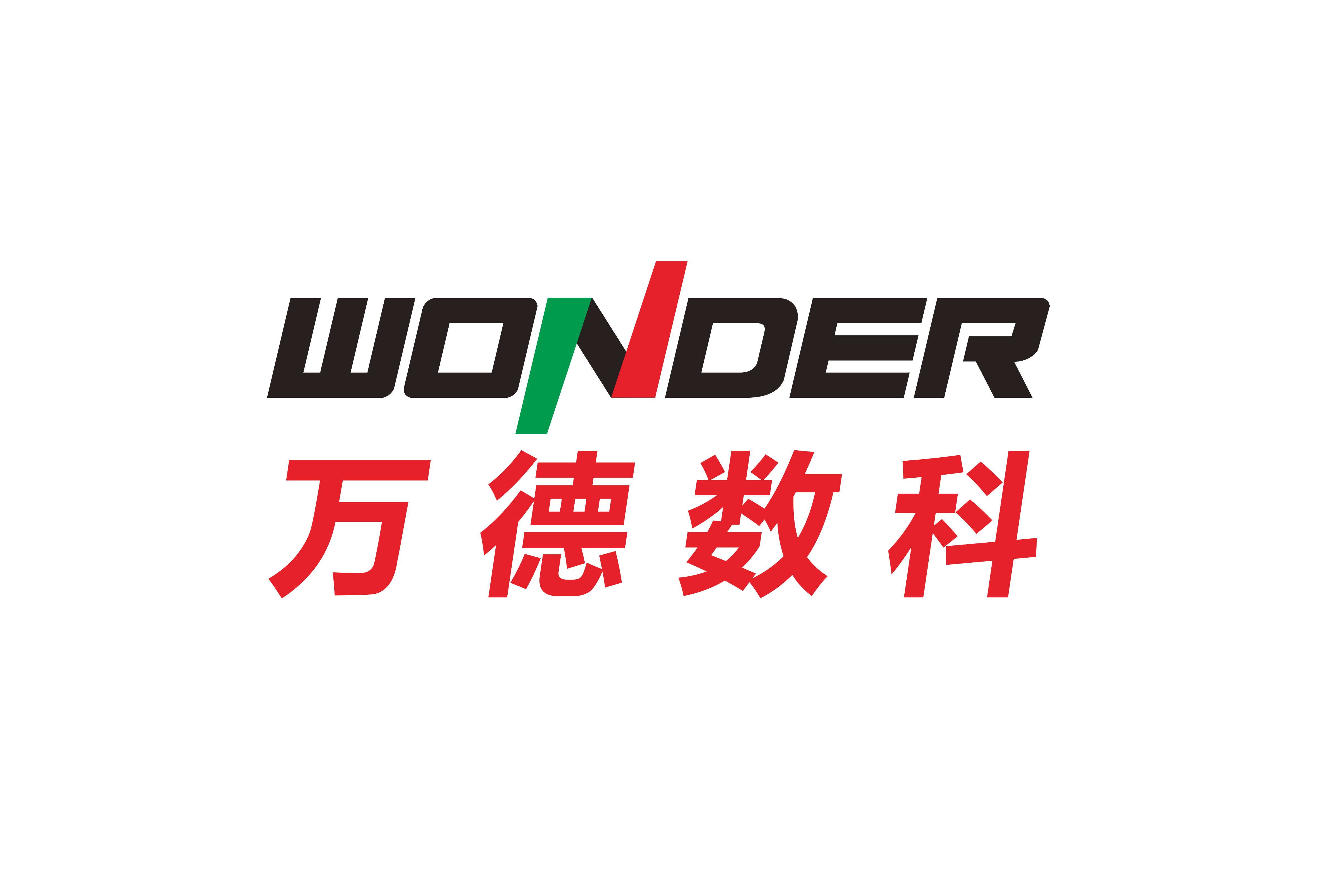 WONDER2023 萬德數科畫冊