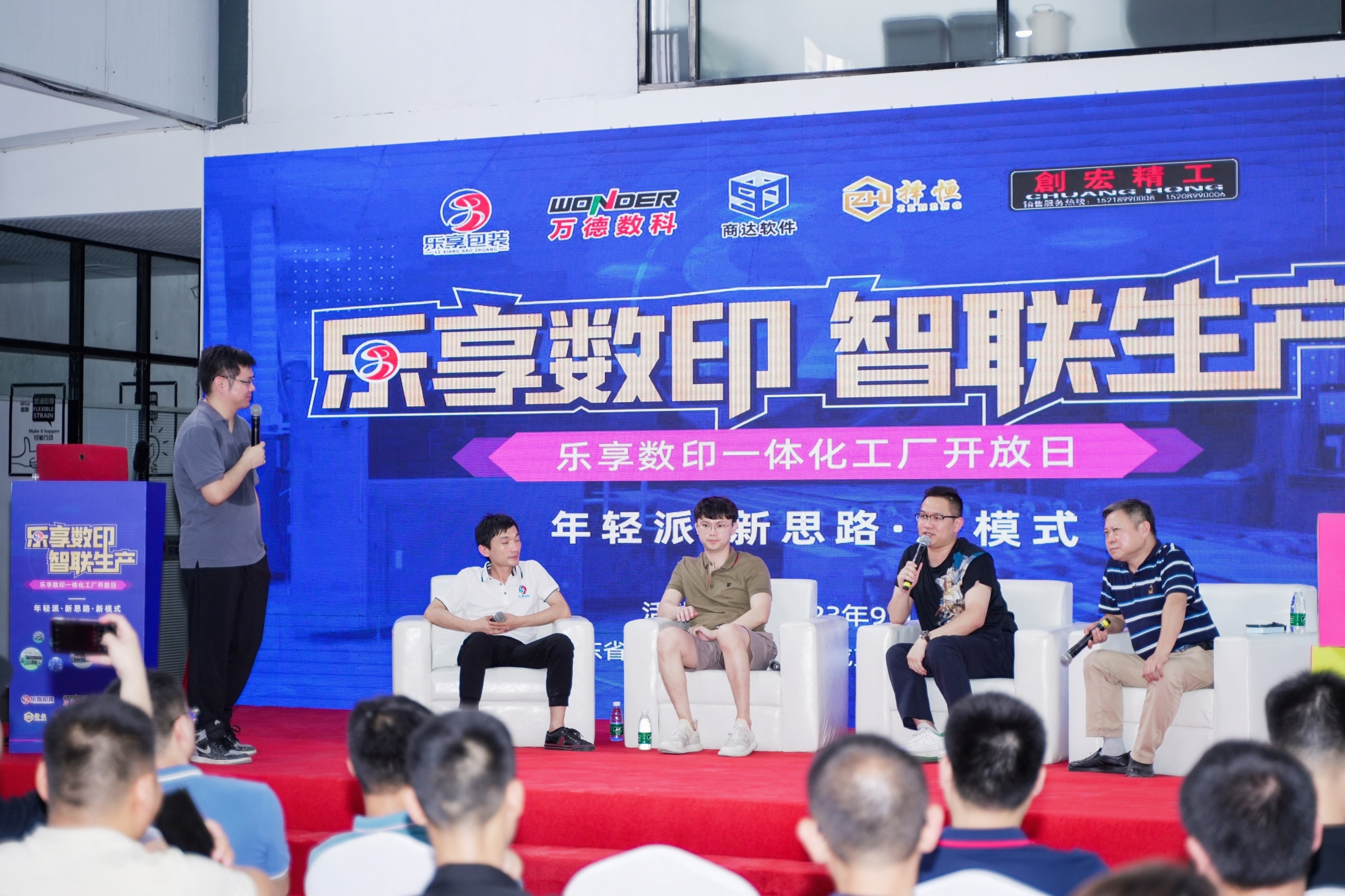 【LE XIANG BAO ZHUANG Factory Open Day】 Explore the digital 